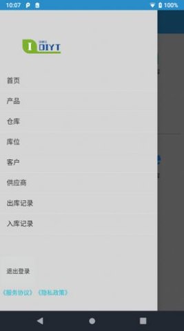 id云仓app