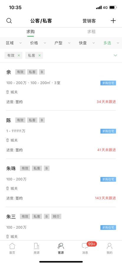 瑞房U+图3