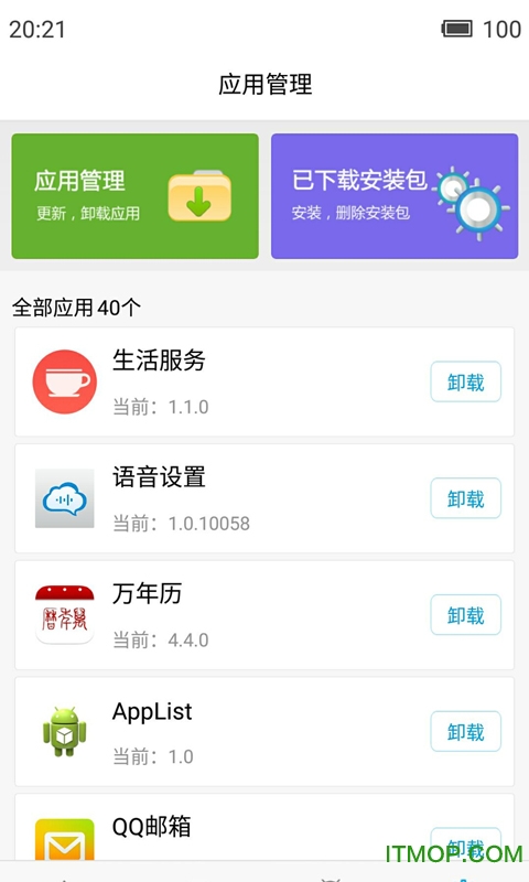 机友市场图2