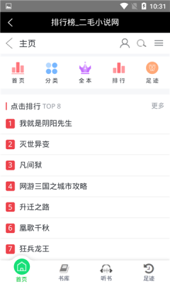 二毛小说 二毛小说