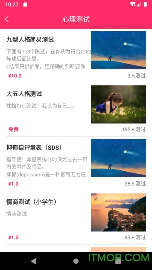 51信用卡管家图2