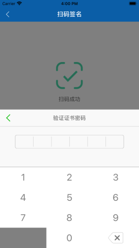 华电E盾企业版图3