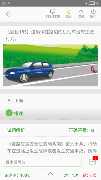 驾校驾考科目一图2