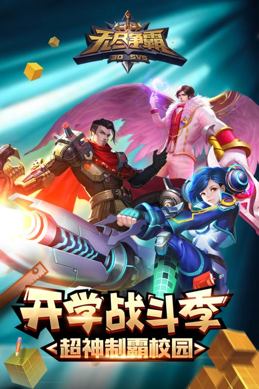 无尽争霸图1
