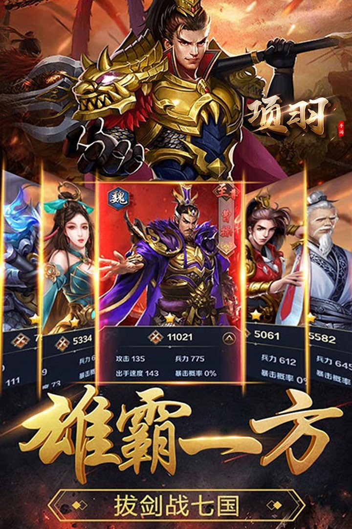 项羽图1