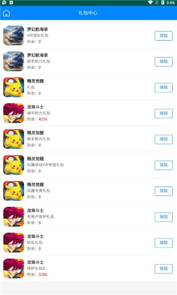 玖趣游戏盒子 玖趣游戏盒子