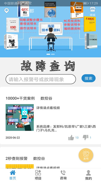 数控谷图3