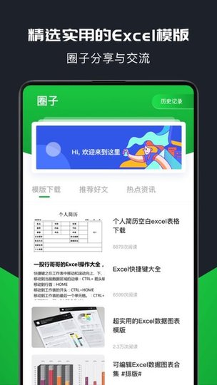 表格制作图3