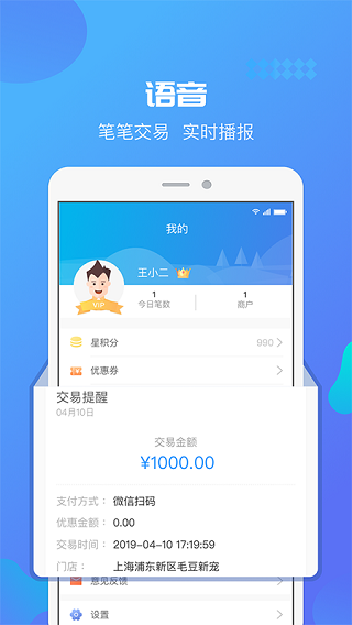 星管家图3