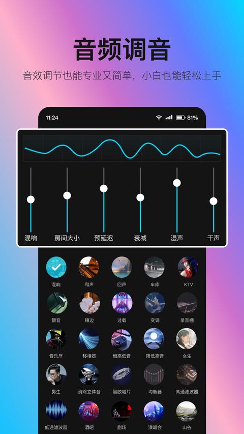 音编美声 app图2