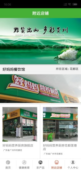 妈妈食材图3