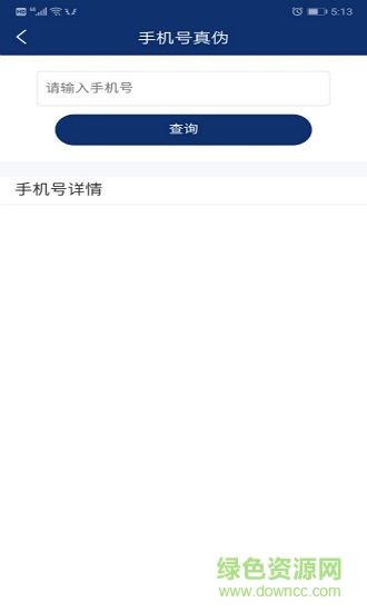 哈尔滨市民通图2