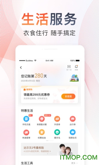 随手记图1