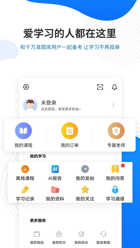 教育学考研准题库图4