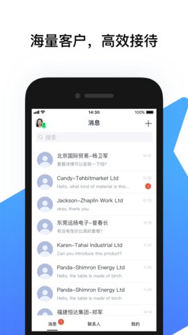 腾讯云会展苹果版图1