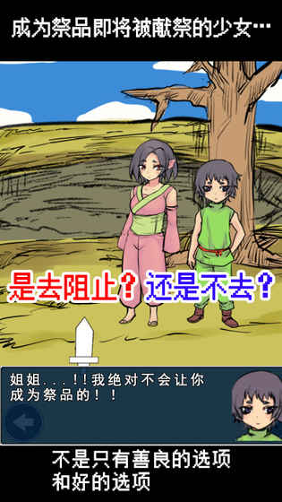 魔王瞒着勇者藏起了圣剑-脱出游戏-图4