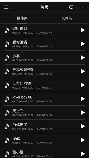 音频降躁官方版手机版图3