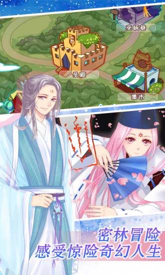 爱养成2修改属性版图2