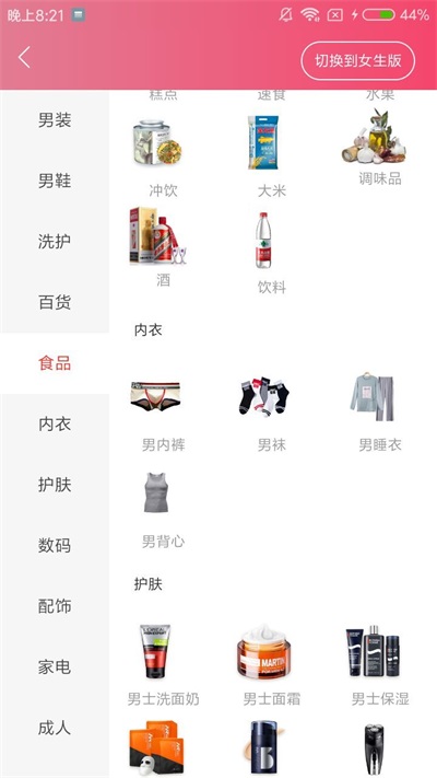优聚享图2