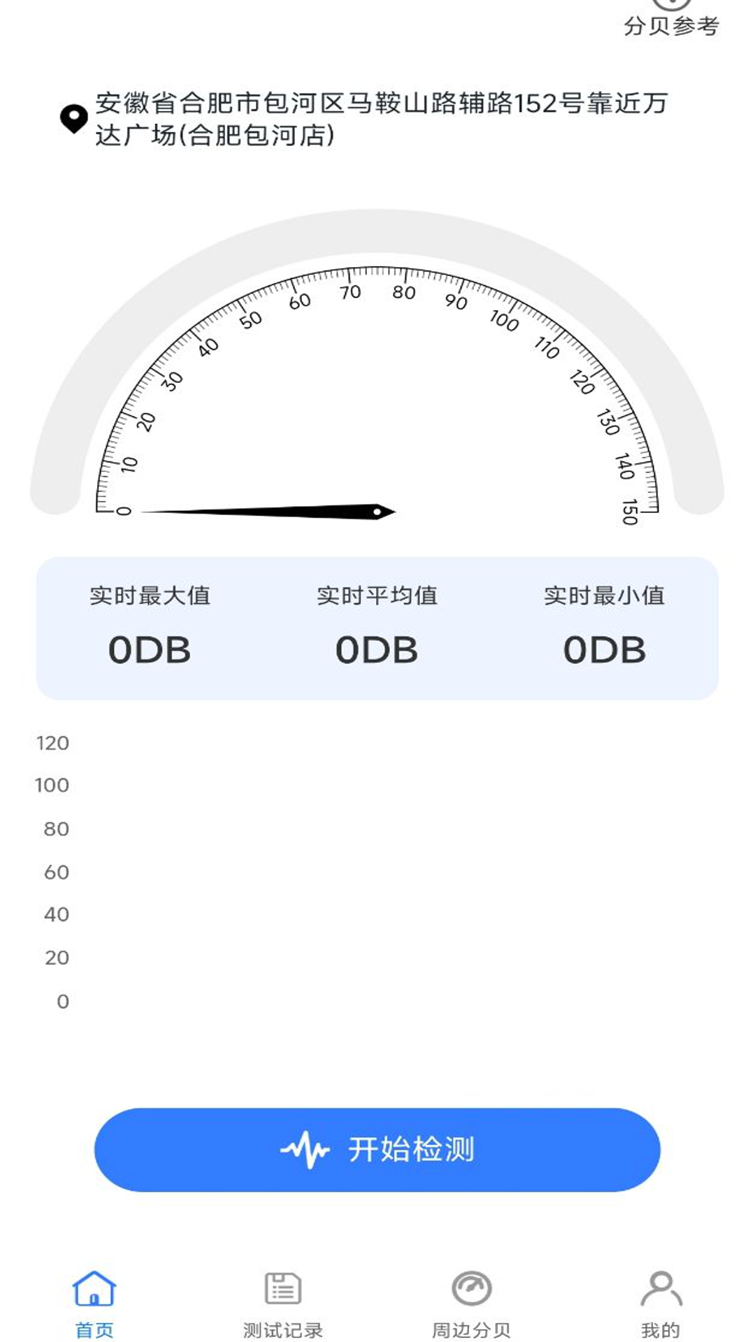 碧空分贝噪音检测计图3