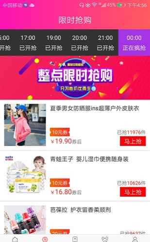 淘乐鼠 淘乐鼠