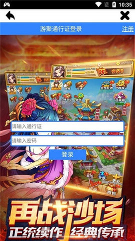 游聚图4
