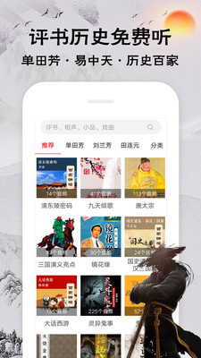 相声评书戏曲大全图4