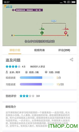 人教版小学数学一年级图3