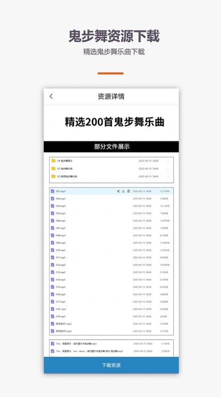 鬼步舞/舞蹈教学图3