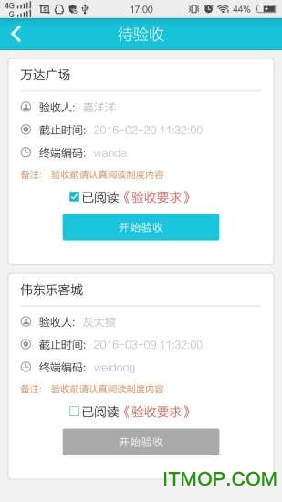 手淘巡店图1