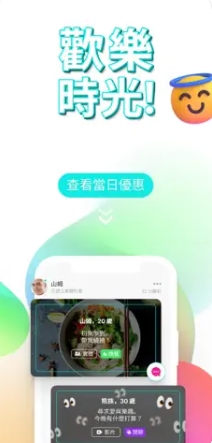 gay交友app官网版手机版