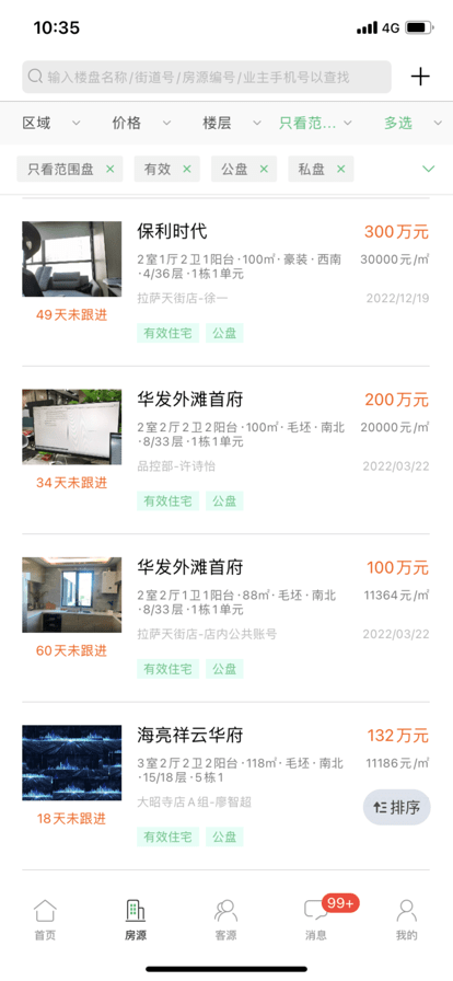 瑞房U+图2