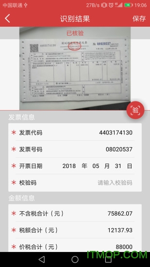 国信影像云图2