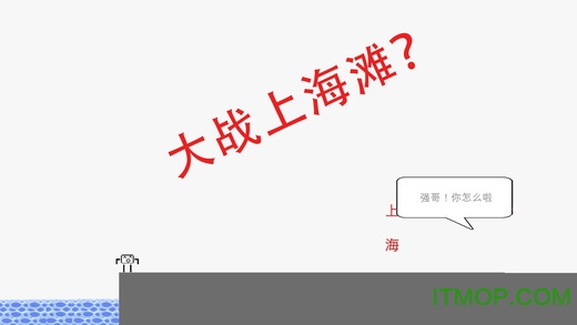 蠢蠢穿越大冒险图1
