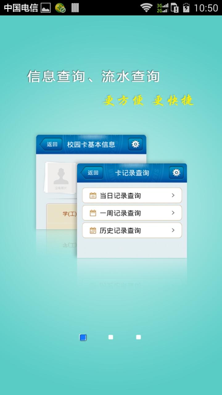 掌上经院图2