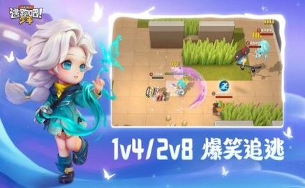 逃跑吧少年神明服