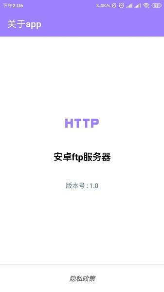 安卓ftp服务器图1