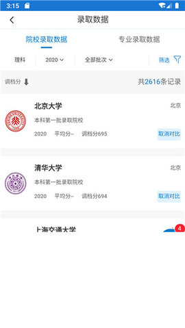 金榜路图3