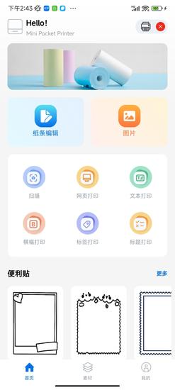叮当小印图2