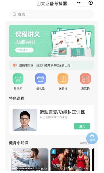 四大证备考神器图2