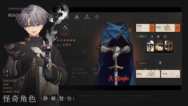 重返未来1999官服图2