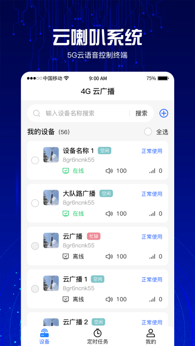 云喇叭图4