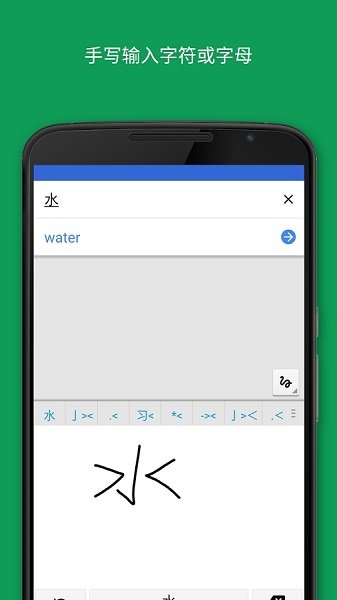 谷歌翻译手机免费版图3