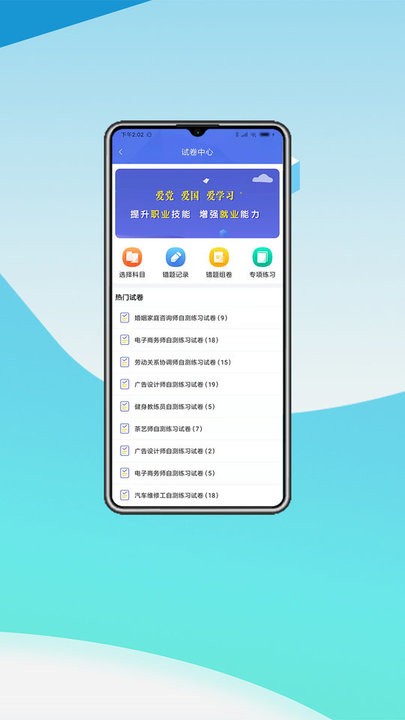 中科职业技能图2
