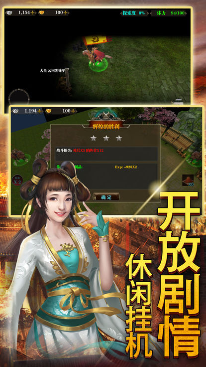 三国美人录图1