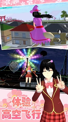 樱花高校汉化图2