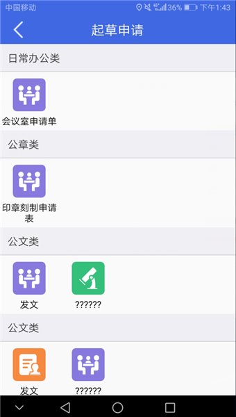 卫宁OA图2