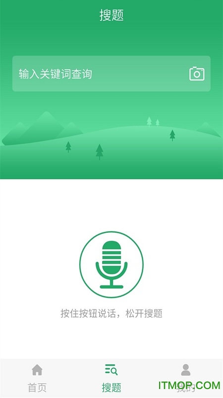 中药士考试题库图3