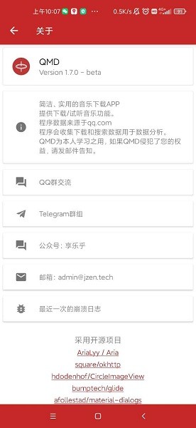 QMD音乐下载器最新版图3