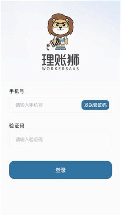 理账狮图1